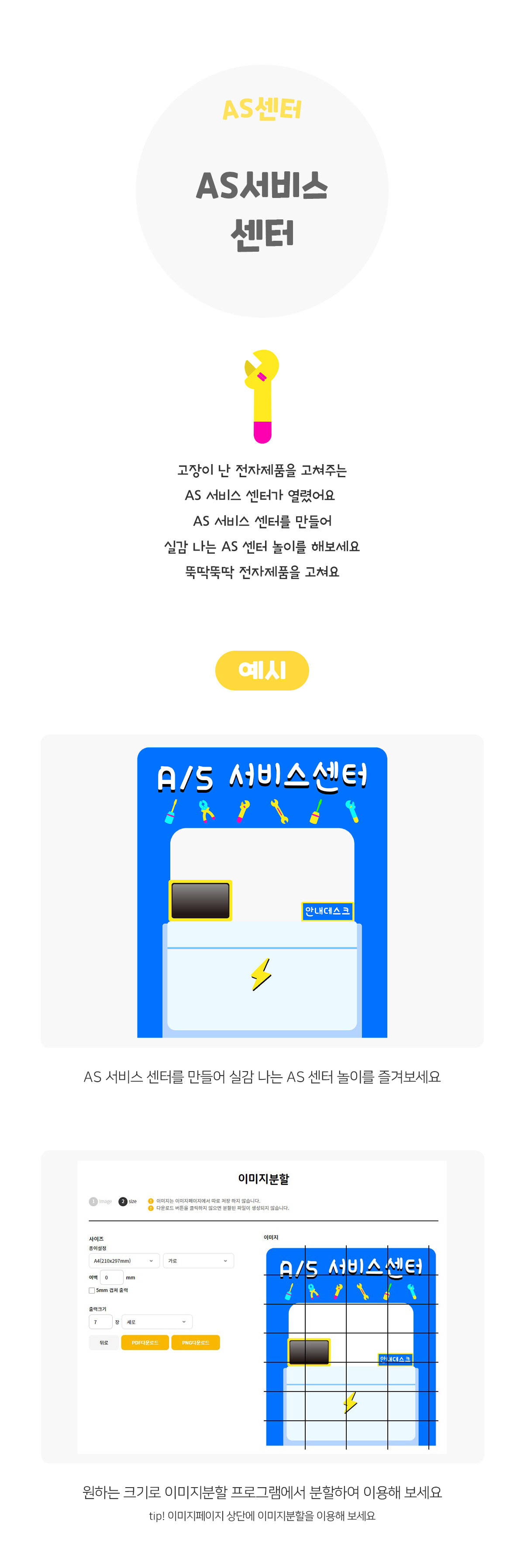 AS서비스센터 AS서비스센터