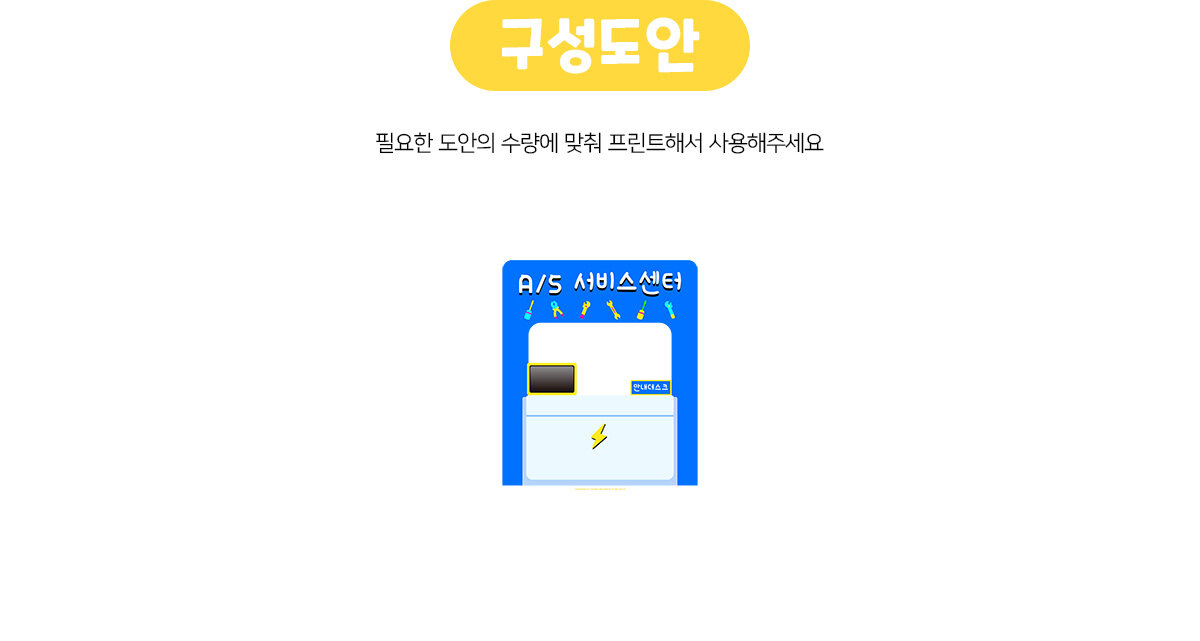 AS서비스센터 AS서비스센터