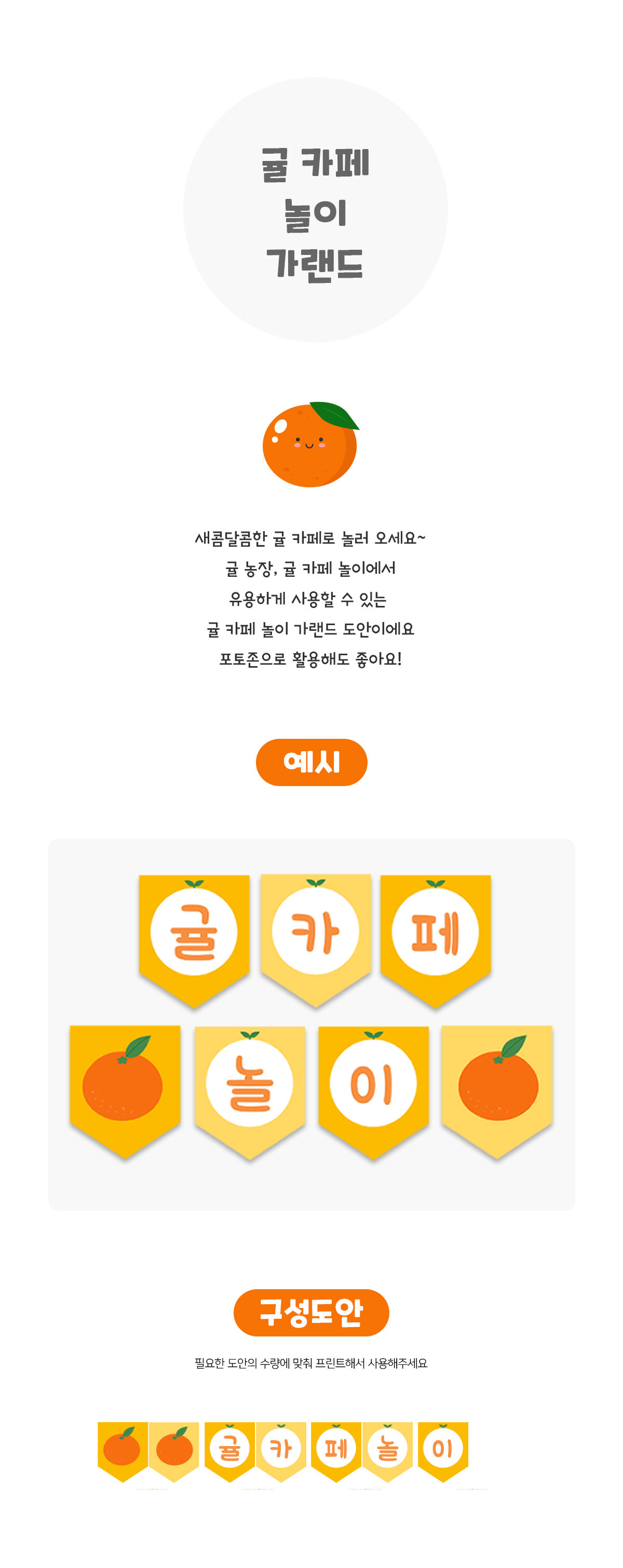 귤카페놀이가랜드 귤카페놀이가랜드