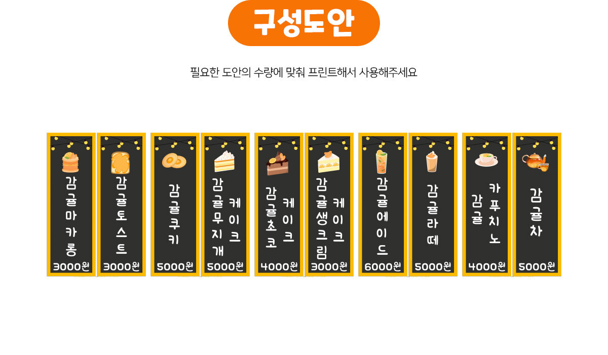 귤카페메뉴별메뉴판(가격) 귤카페메뉴별메뉴판(가격)