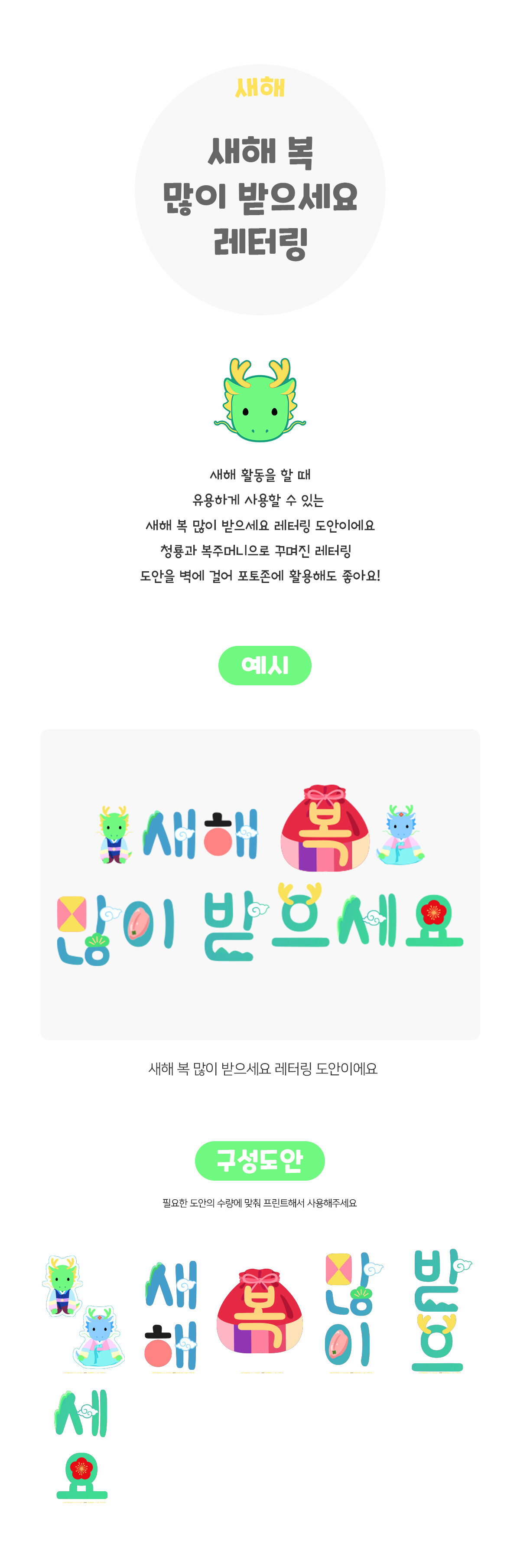 새해복많이받으세요레터링 새해복많이받으세요레터링