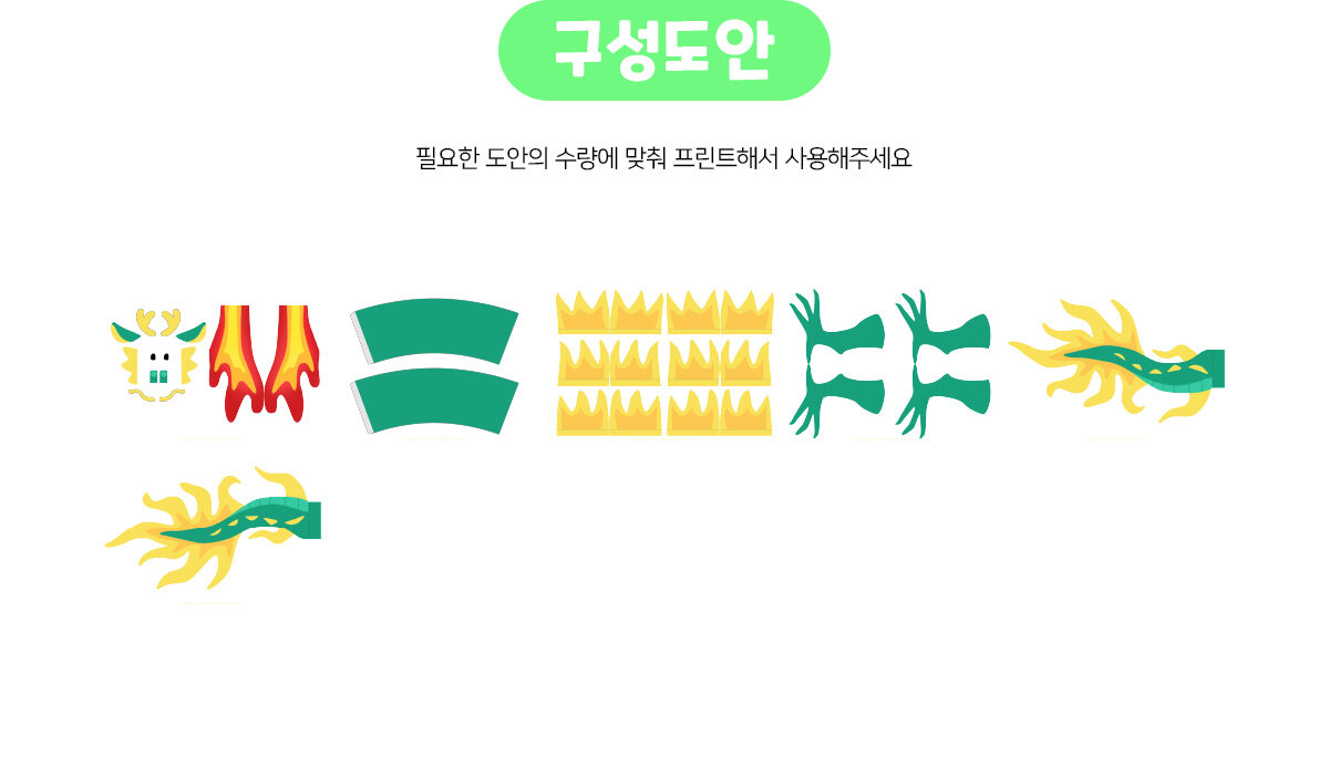 종이컵청룡만들기