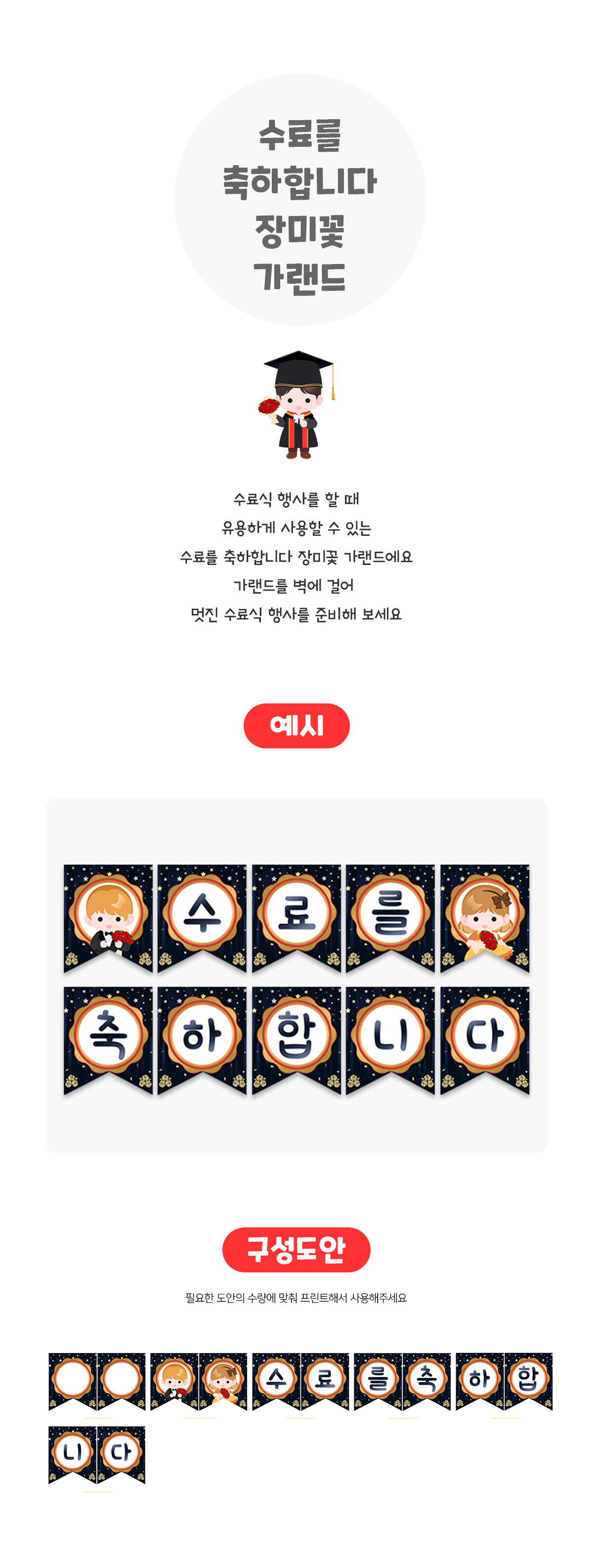 수료를축하합니다장미꽃가랜드