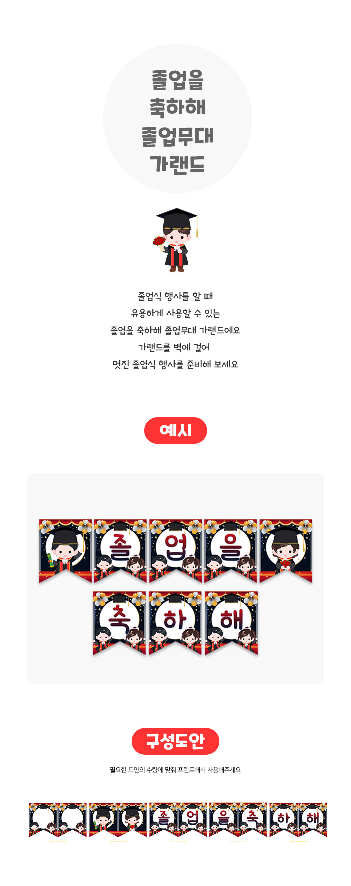 졸업을축하해졸업무대가랜드 졸업을축하해졸업무대가랜드