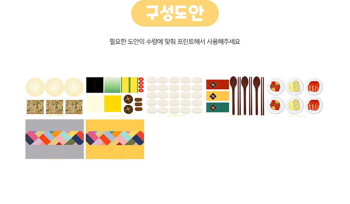 떡만둣국만들기 떡만둣국만들기