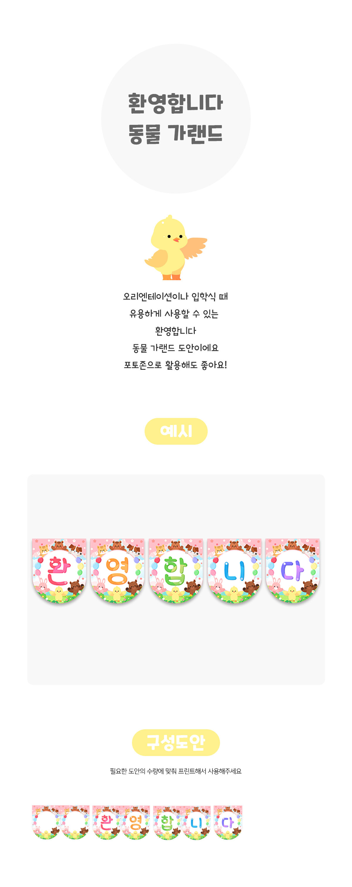 환영합니다동물가랜드