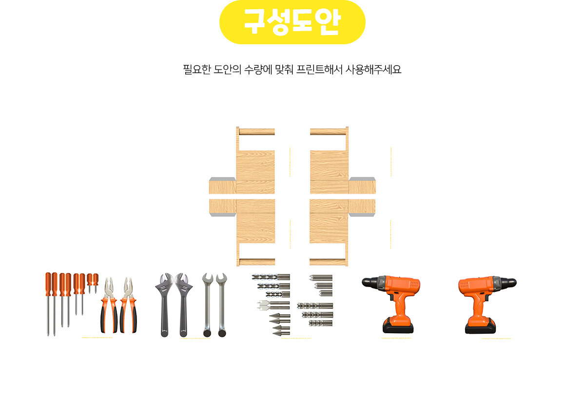 공구함만들기 공구함만들기