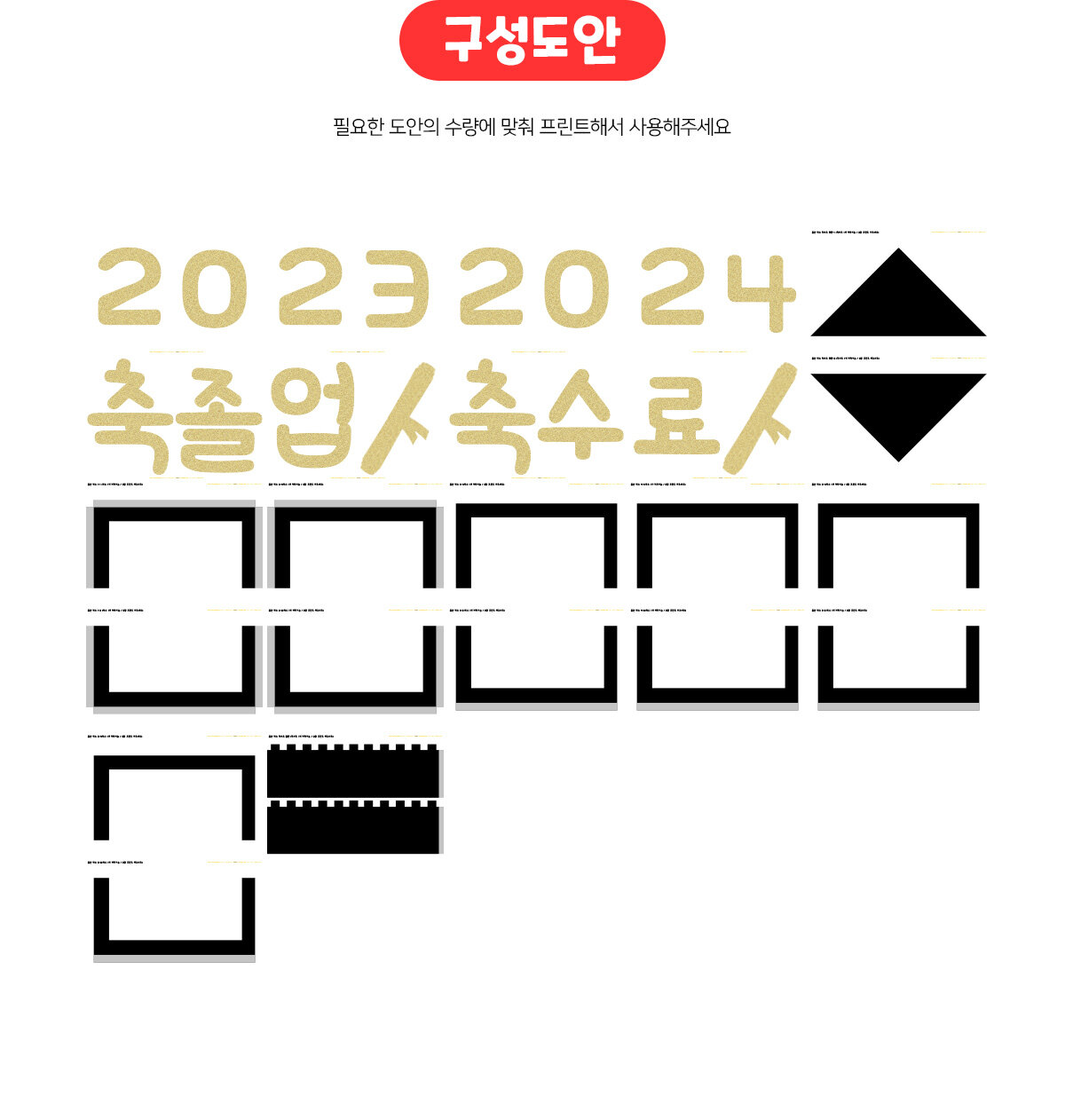 풍선박스장식만들기(검정) 풍선박스장식만들기(검정)