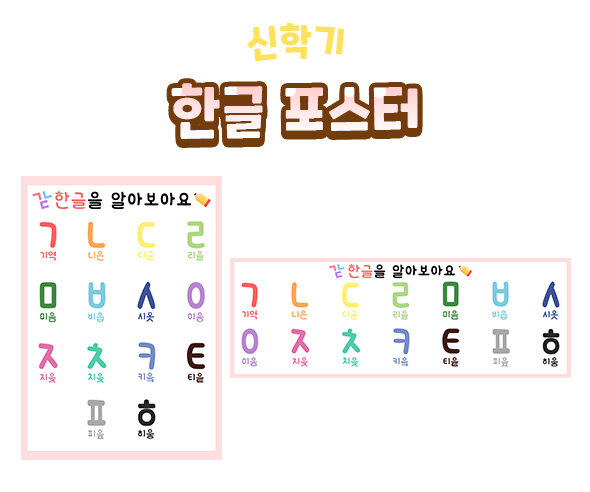 한글포스터 한글포스터
