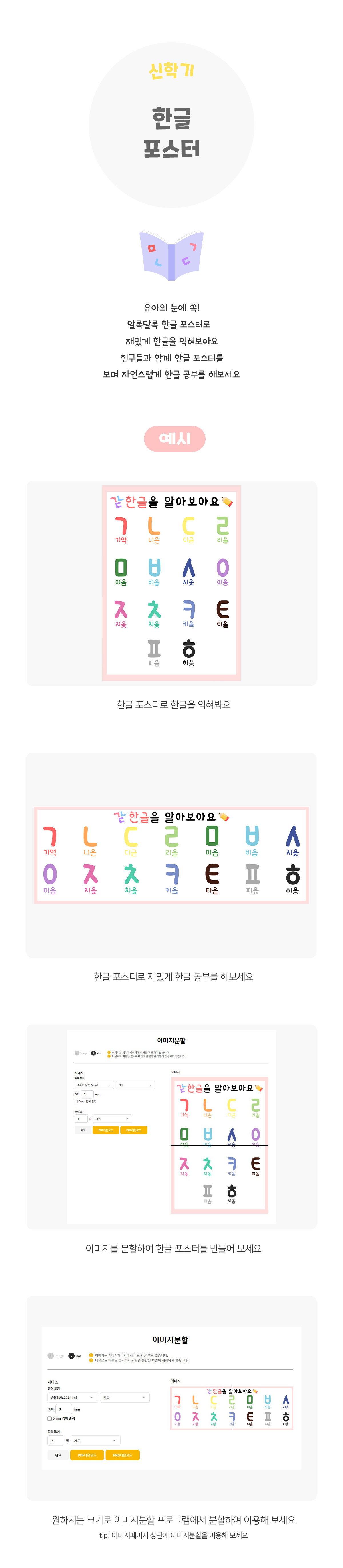 한글포스터 한글포스터