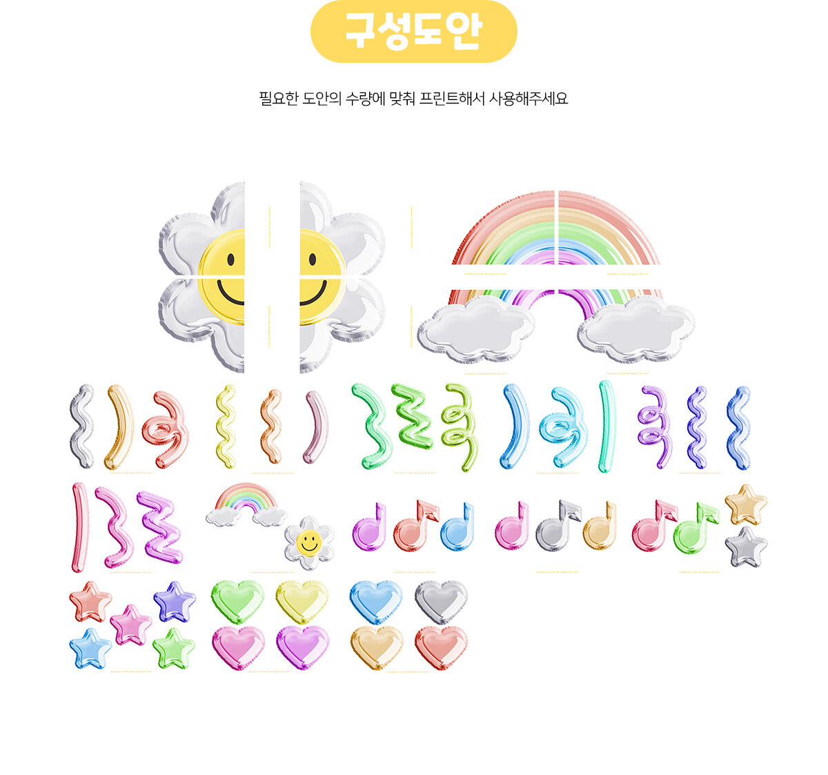 풍선포토존만들기