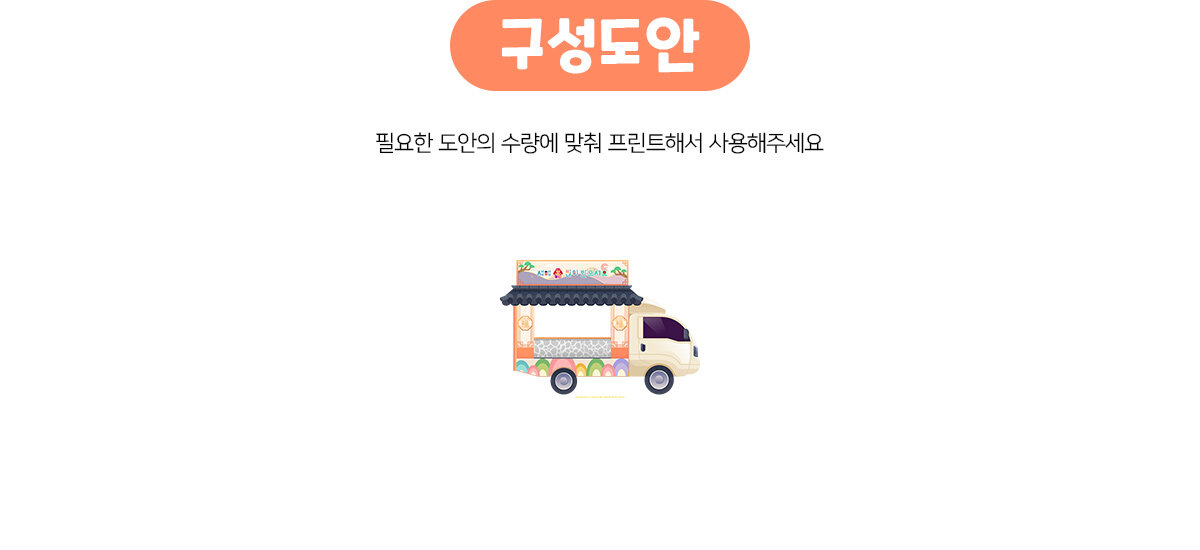 명절커피차만들기(설날) 명절커피차만들기(설날)