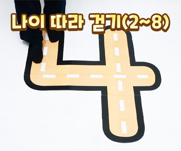 나따라걷기(2~8) 나따라걷기(2~8)"