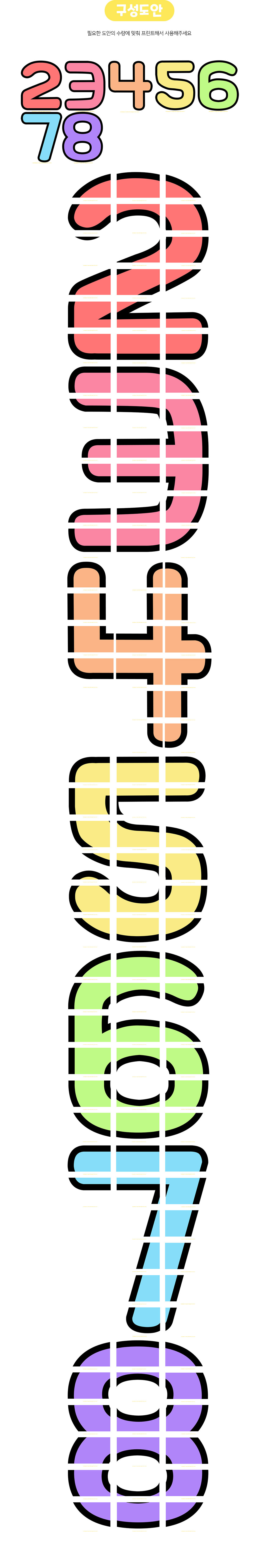 나이종이벽돌놀이(2~8) 나이종이벽돌놀이(2~8)