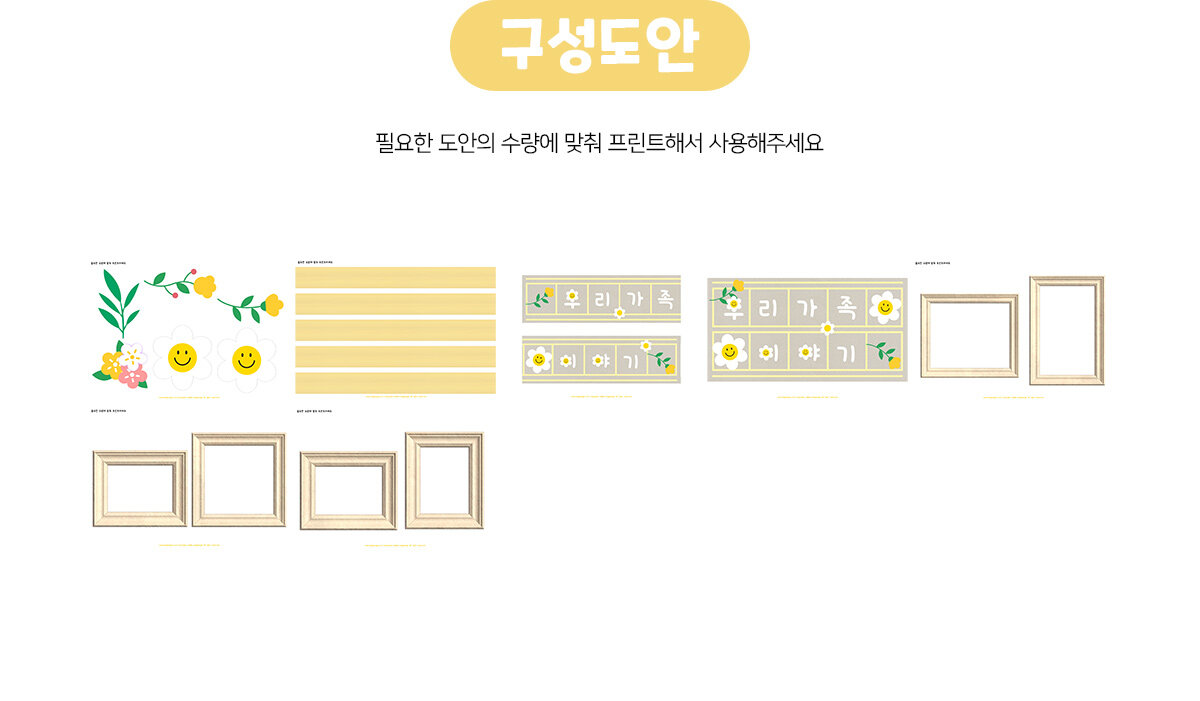 우리가족이야기만들기(원고지)