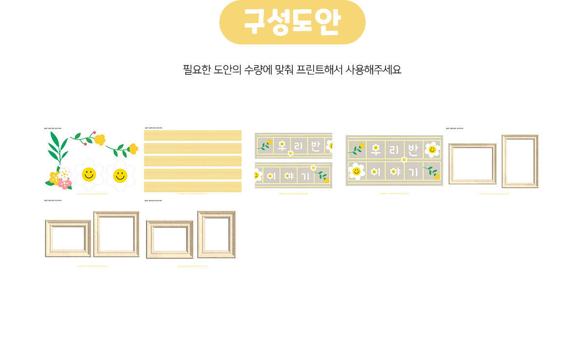 우리반이야기만들기(원고지)