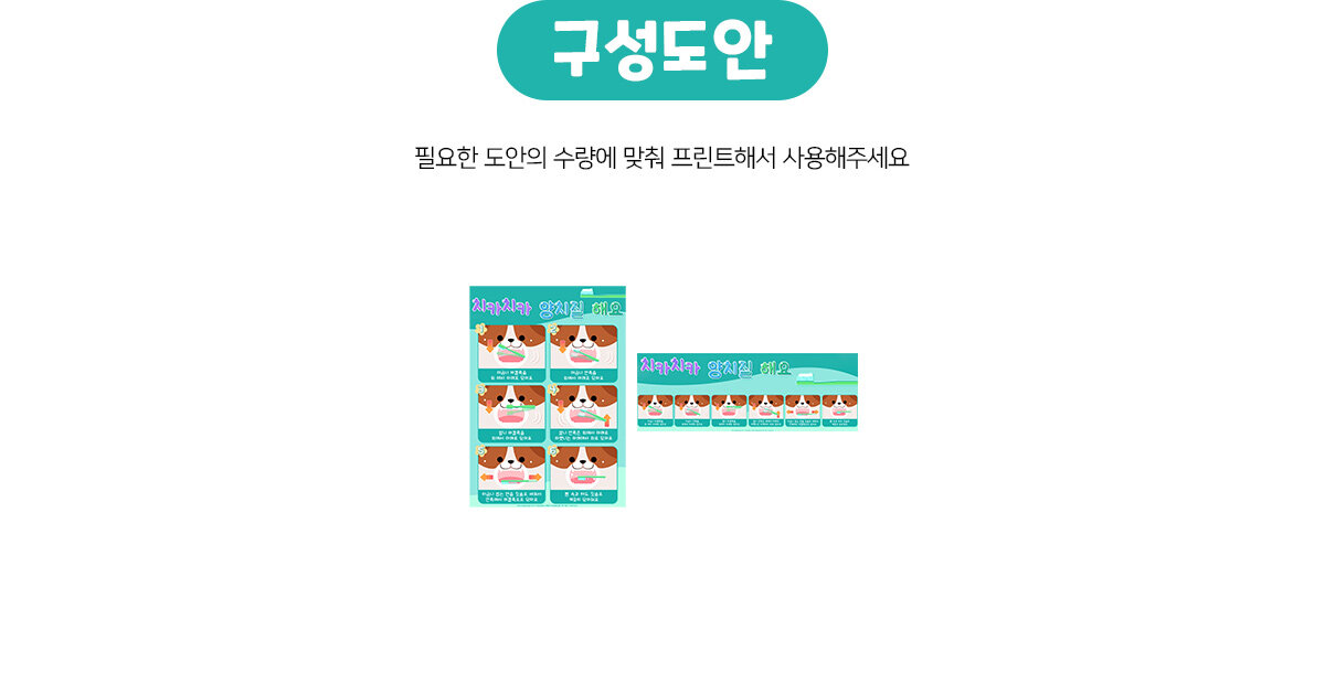 양치질해요포스터