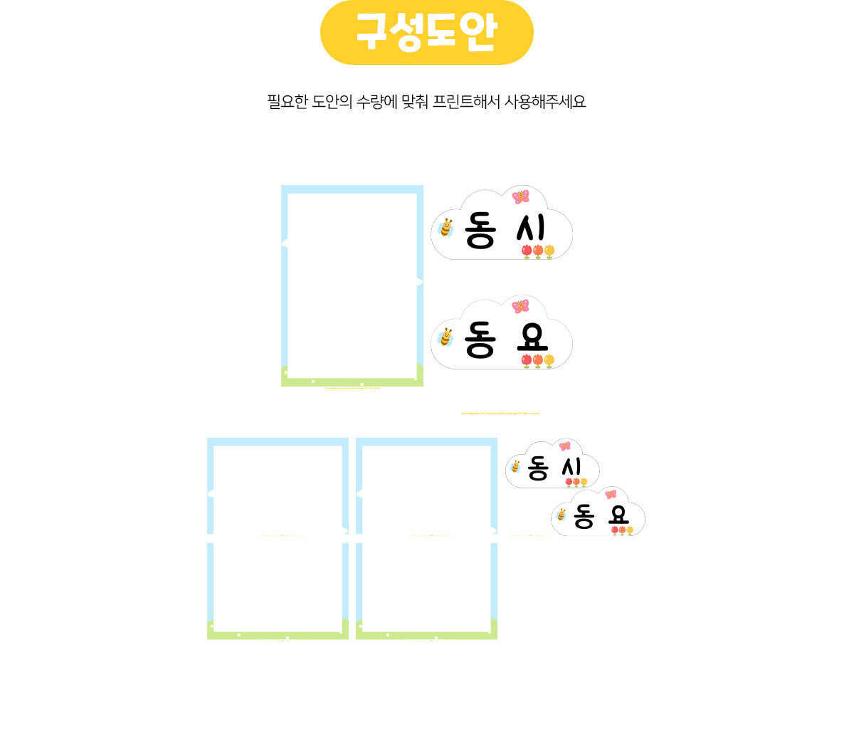 동요동시판(봄들판)