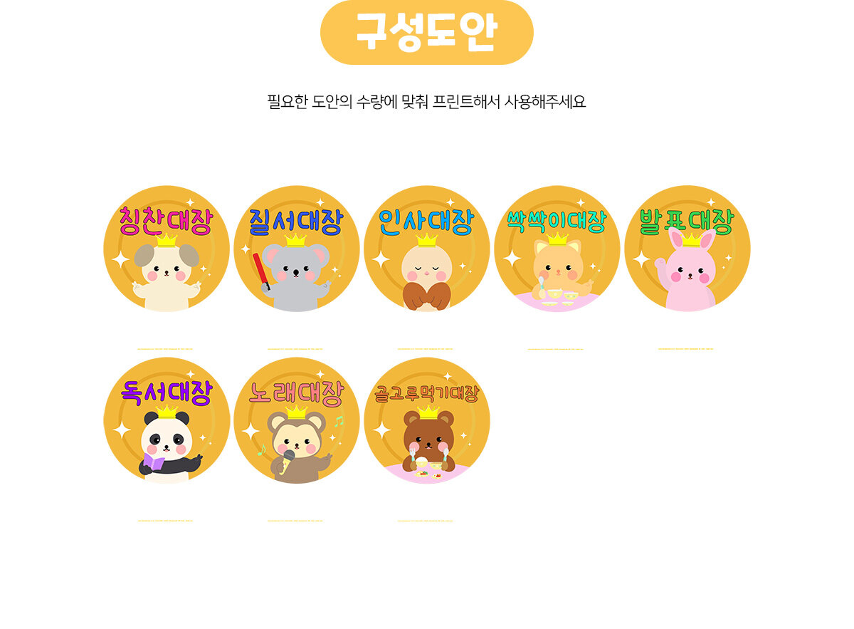 칭찬목걸이(동물) 칭찬목걸이(동물)