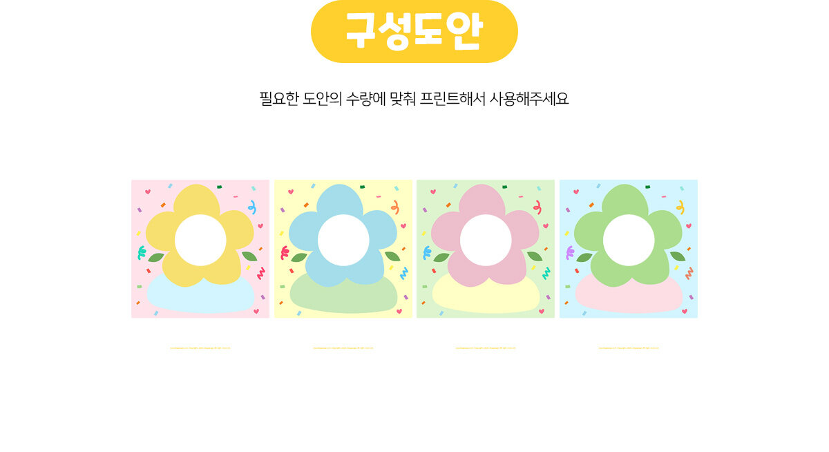 나를소개합니다(꽃)