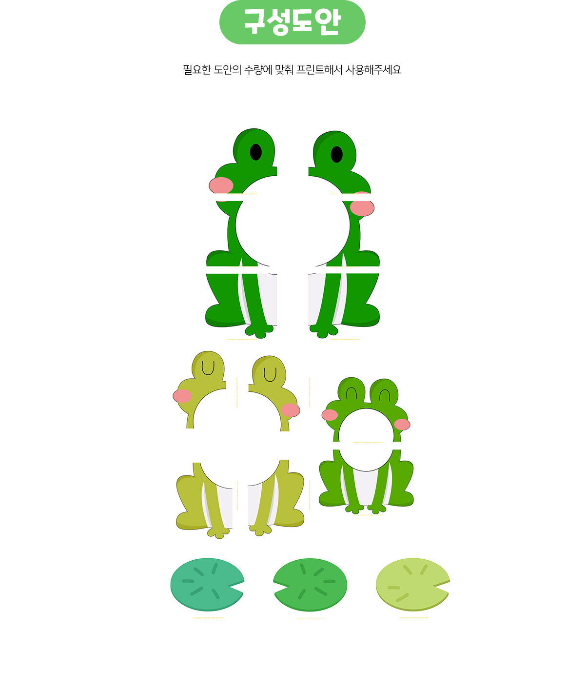 개구리공던지기 개구리공던지기