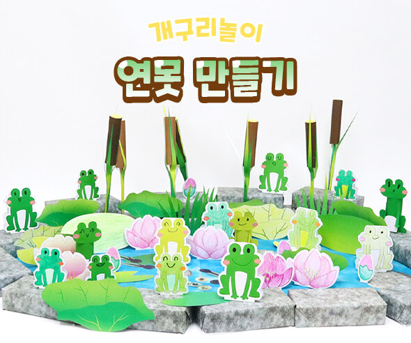 연못만들기