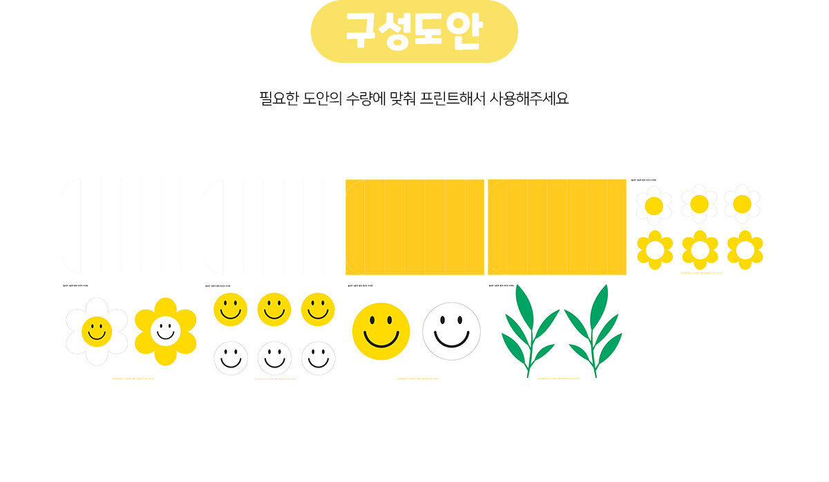 데이지주름장식만들기