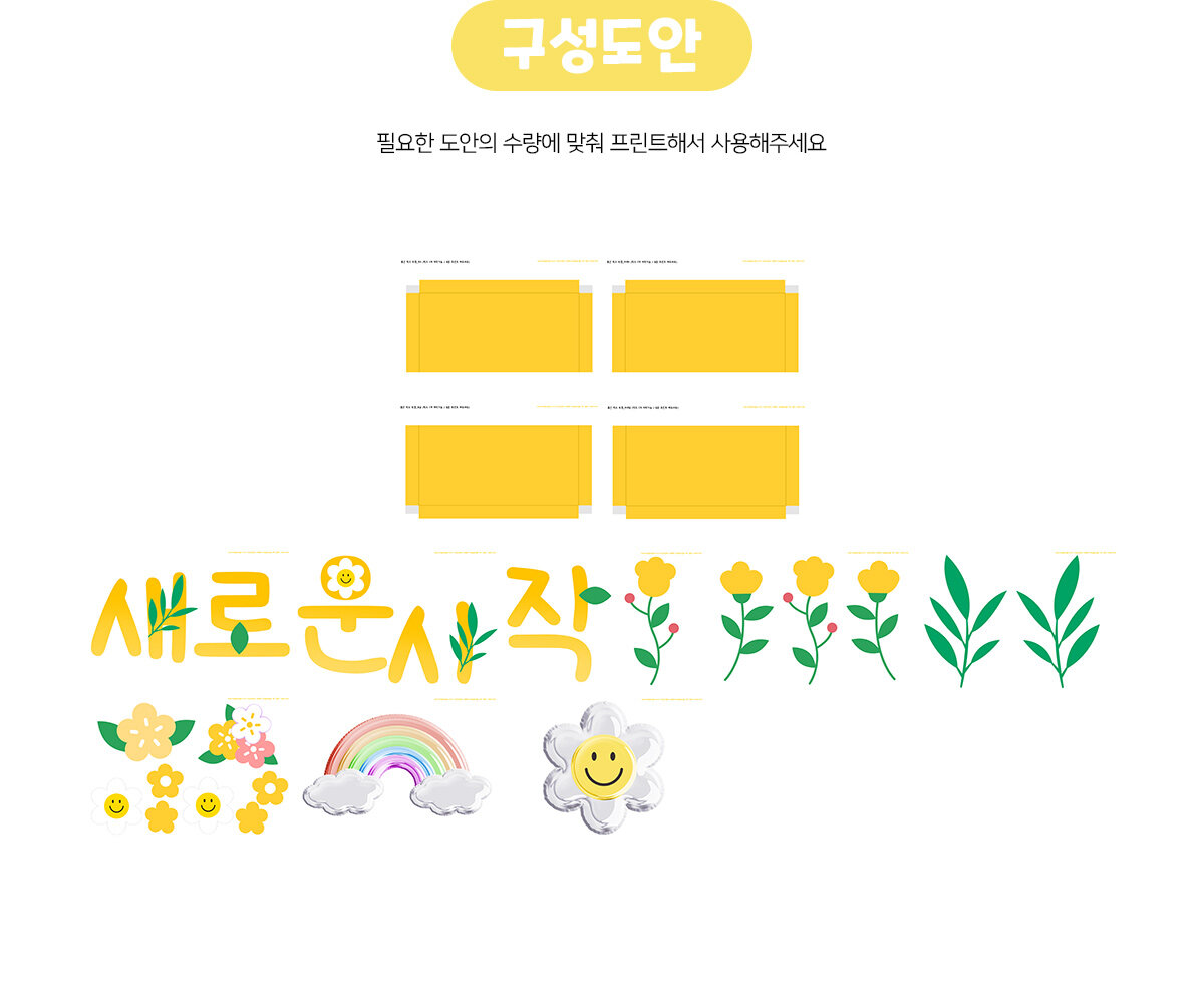 데이지풍선박스장식만들기 데이지풍선박스장식만들기