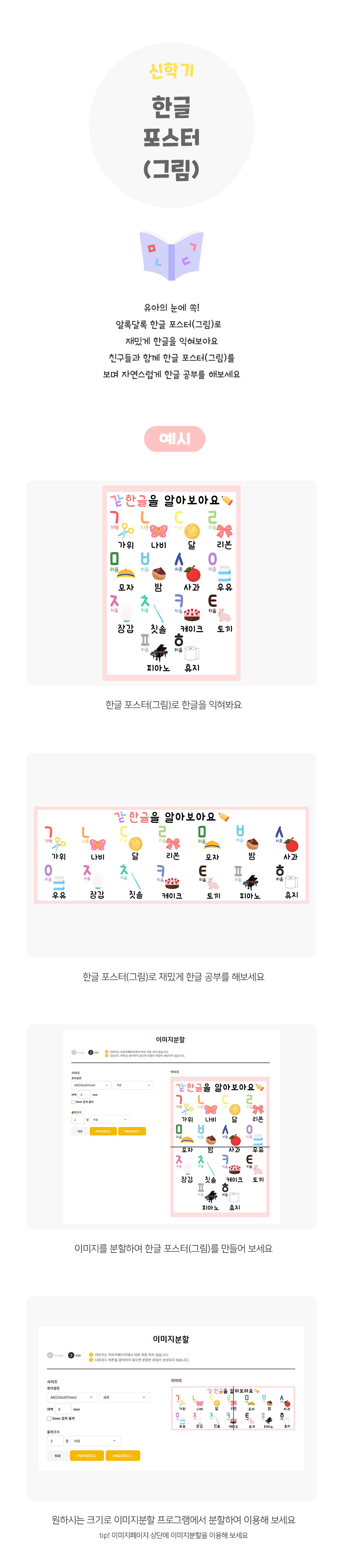 한글포스터(그림)