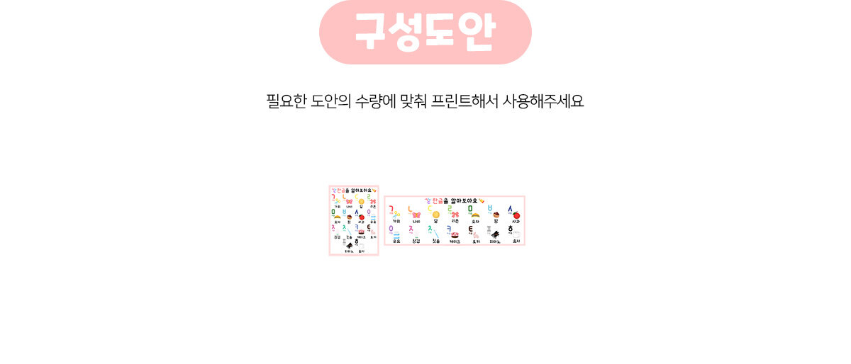 한글포스터(그림)