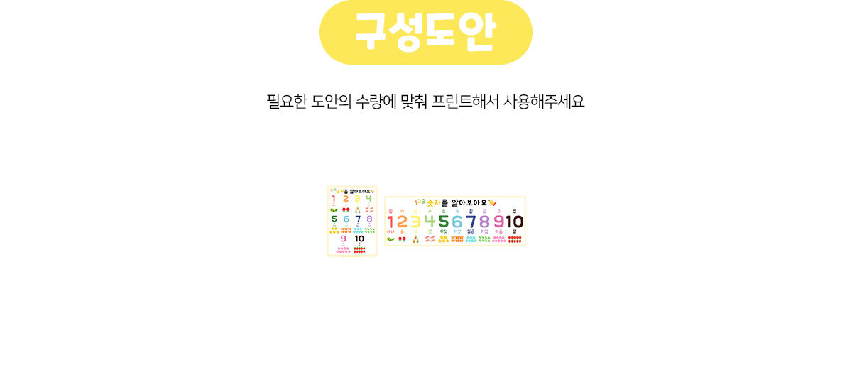 숫자포스터(봄)