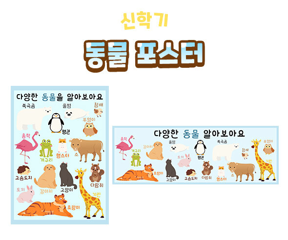 동물포스터 동물포스터