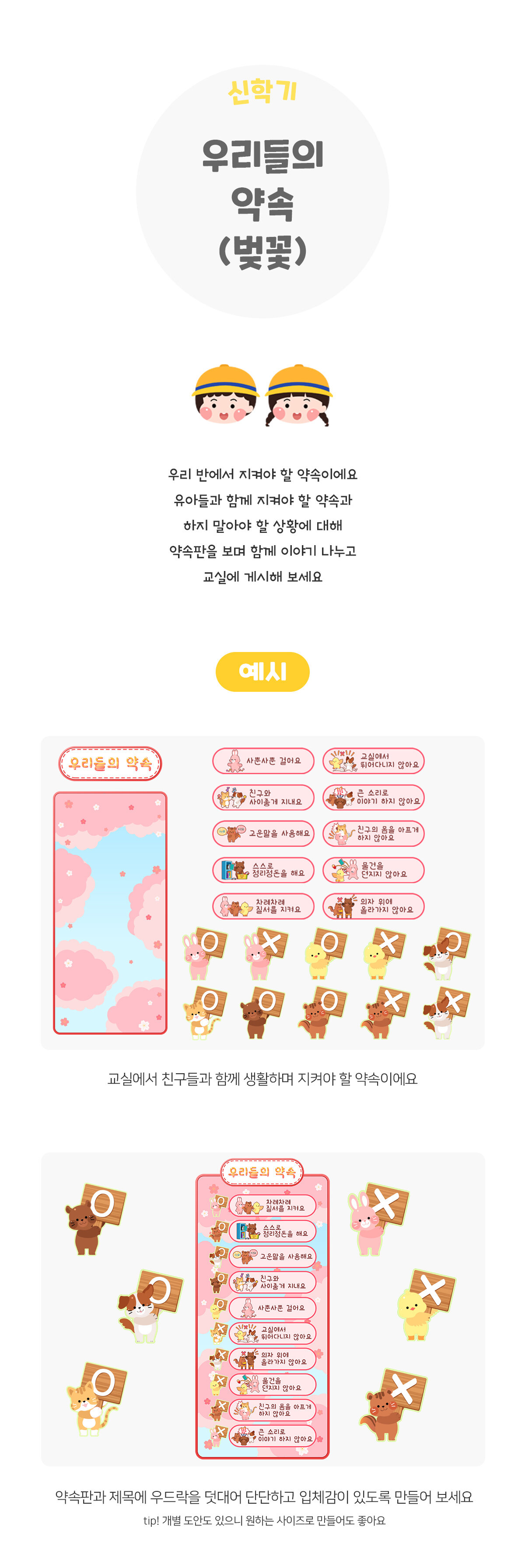 우리들의약속(벚꽃) 우리들의약속(벚꽃)