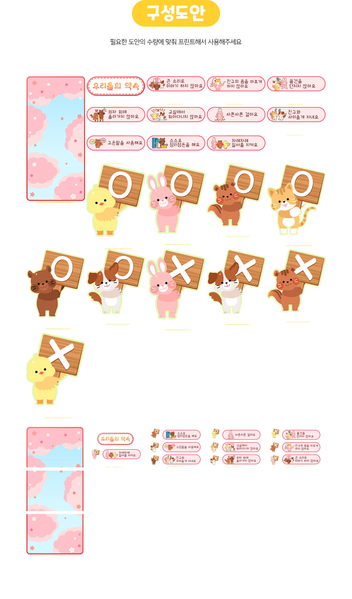 우리들의약속(벚꽃) 우리들의약속(벚꽃)