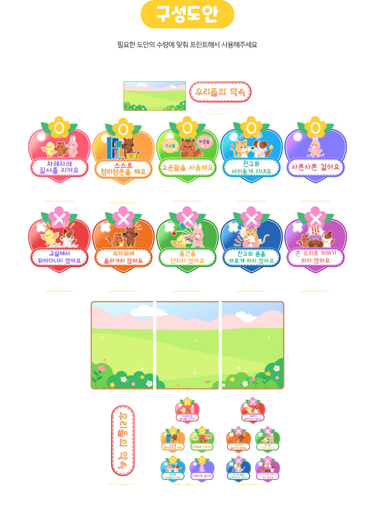 우리들의약속(하트)