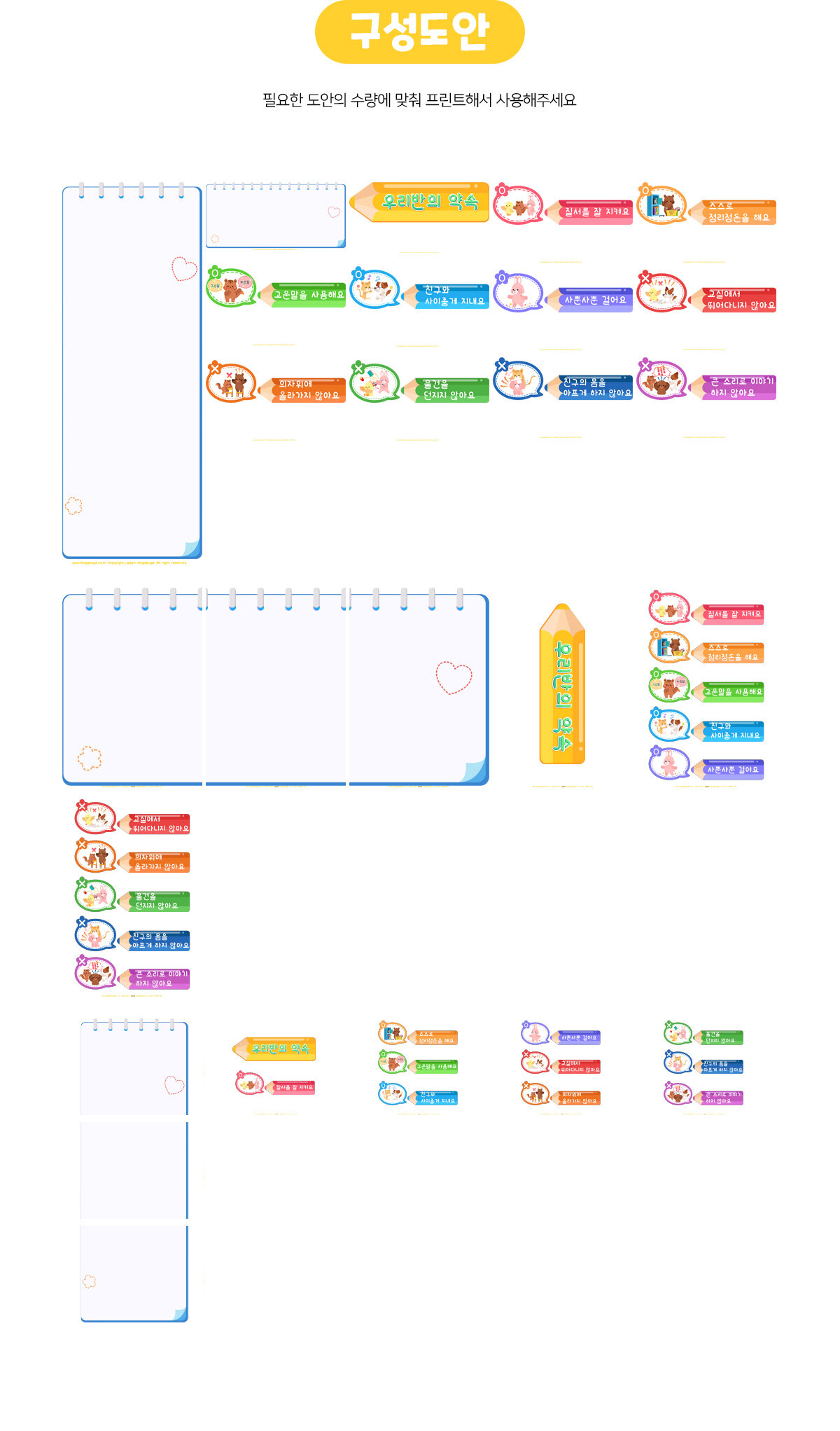 우리반의약속(연필) 우리반의약속(연필)