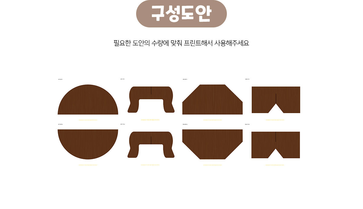 전통소반만들기2