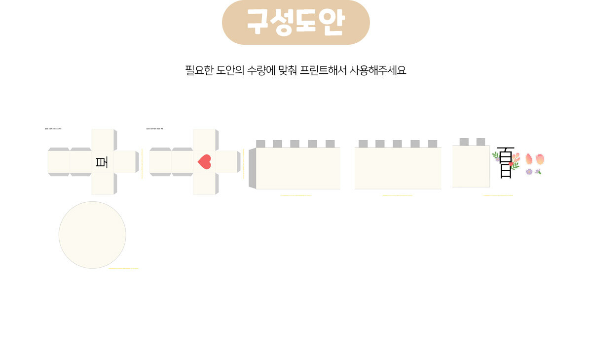 백일떡케이크만들기 백일떡케이크만들기