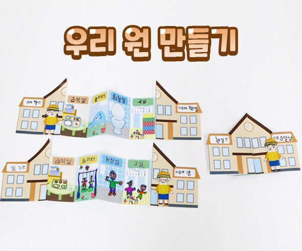 우리원만들기 우리원만들기