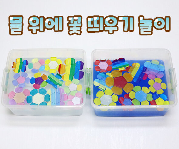 물위에꽃띄우기놀이