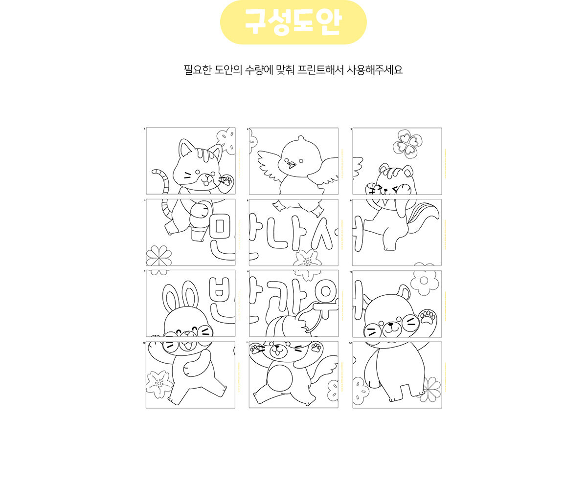 만나서반가워협동화