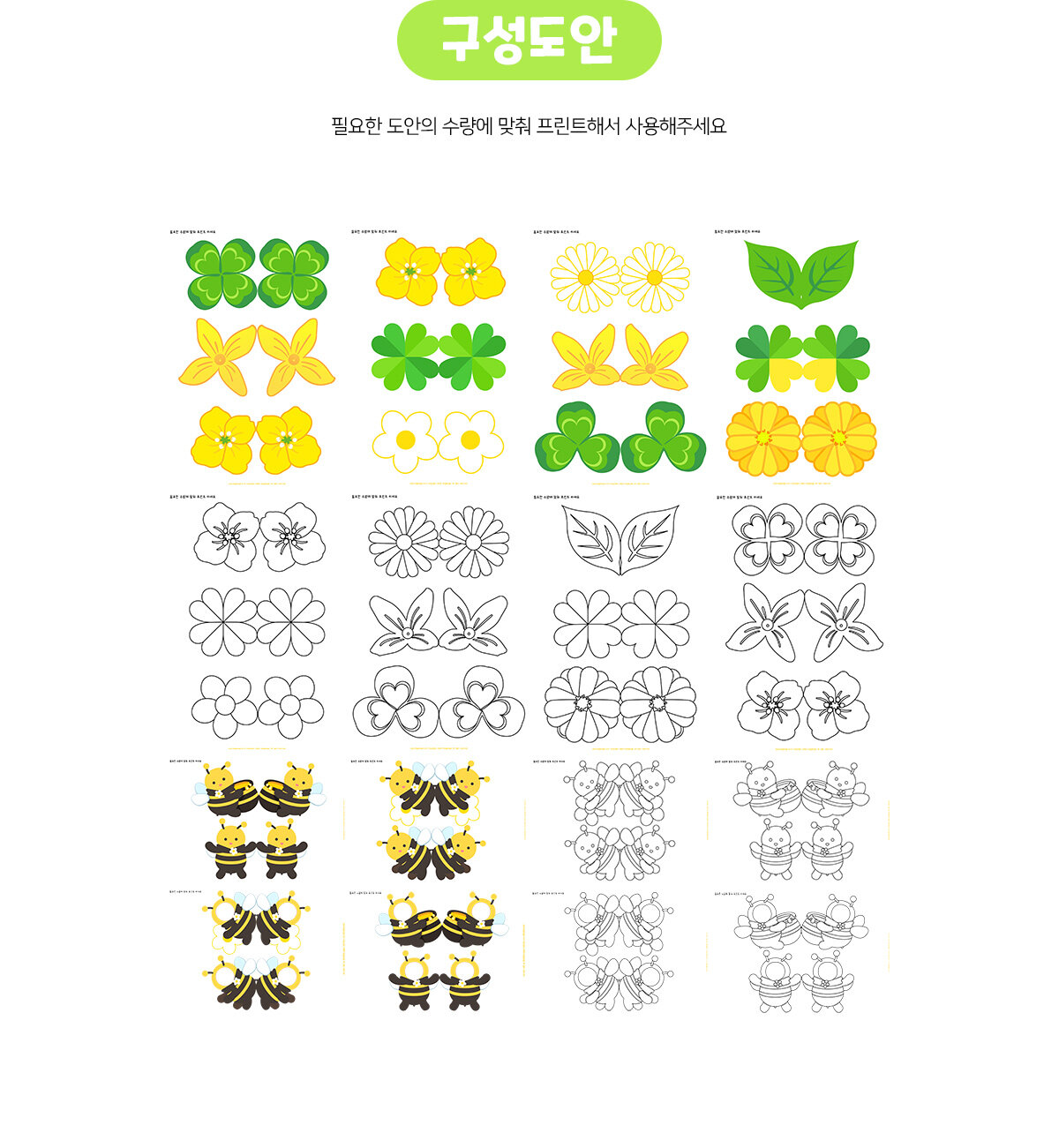 클로버모빌만들기 클로버모빌만들기