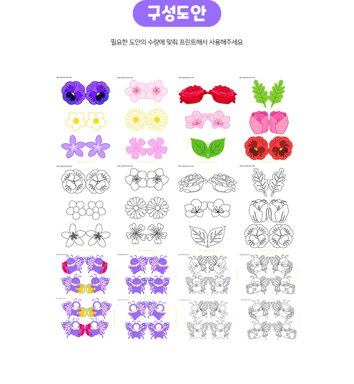 나비모빌만들기 나비모빌만들기