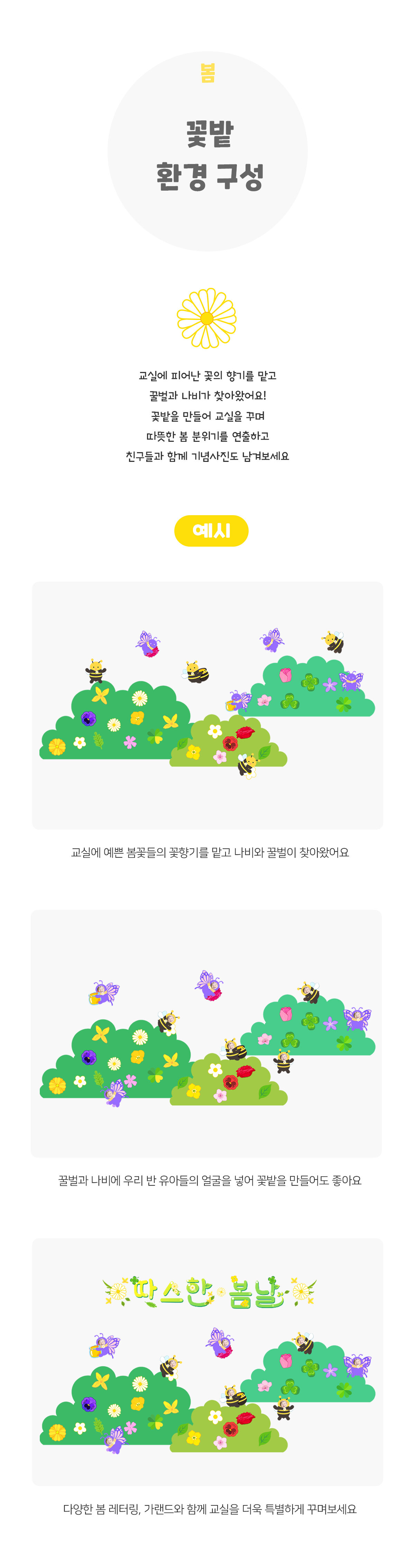 꽃밭환경구성 꽃밭환경구성