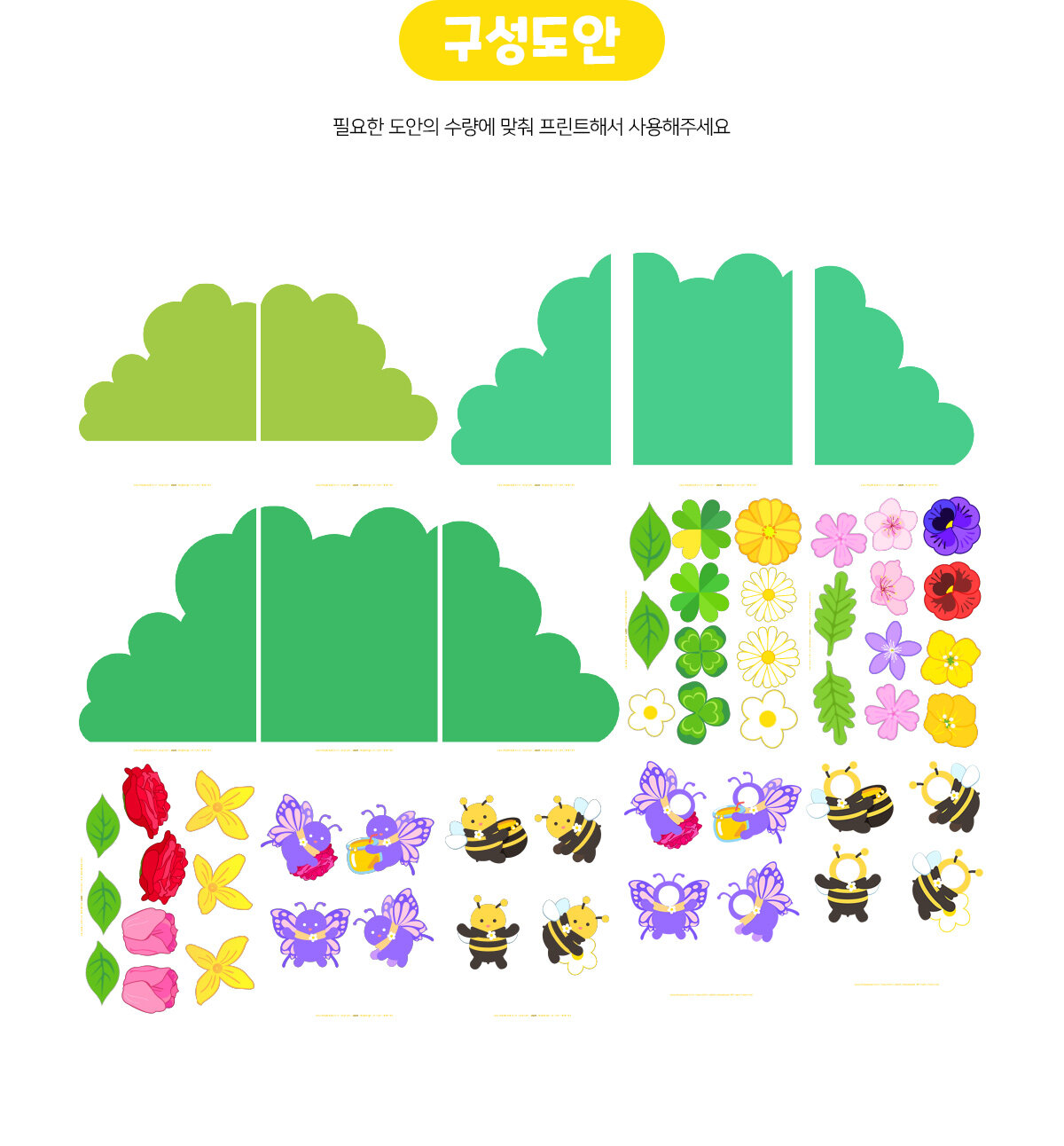 꽃밭환경구성 꽃밭환경구성