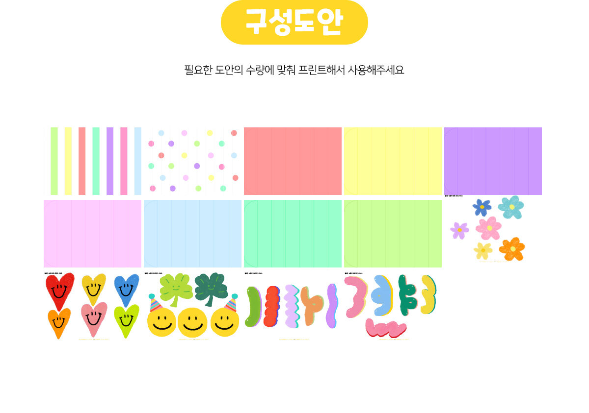 스마일주름장식만들기 스마일주름장식만들기