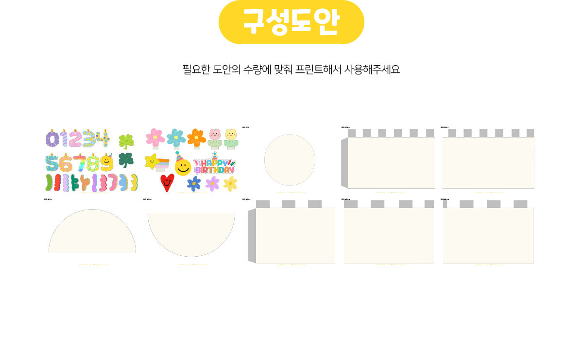 스마일생일케이크만들기 스마일생일케이크만들기