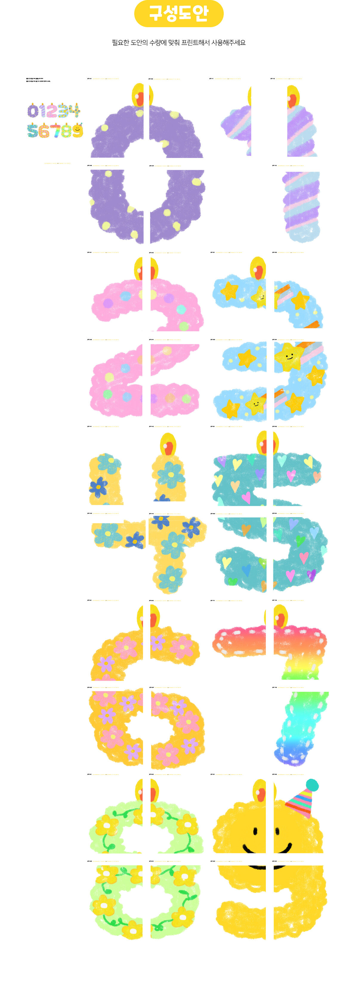 스마일대형생일초만들기 스마일대형생일초만들기