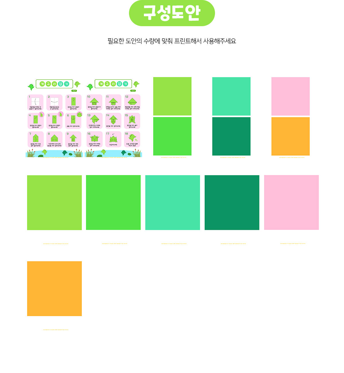 개구리종이접기 개구리종이접기