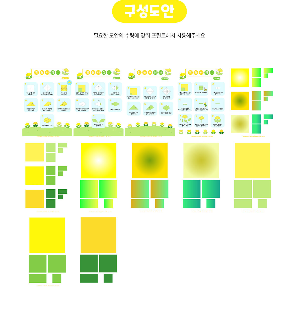 민들레종이접기 민들레종이접기